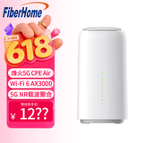 烽火5G CPE Air移动路由器 插卡上网5G/4G全网通 WiFi6 AX3000 5GNR载波聚合 适用门店/展会/公司/租房