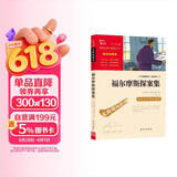福尔摩斯探案集 青少版  无障碍阅读 智慧熊图书 儿童节