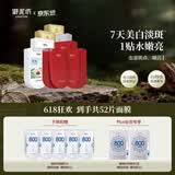 御泥坊面膜 美白淡斑面膜 美白补水淡斑提亮肤色紧致47片 节日礼物