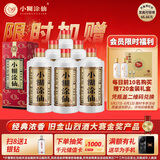 小糊涂仙（普仙） 浓香型白酒 52度 500ml*6瓶 整箱装 618囤货