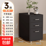 海尔默抽屉柜移动斗柜收纳柜铁艺加厚家用桌下夹缝床头柜置物柜 【高级黑】三抽-无锁款