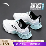 安踏氢跑GZ|男鞋运动鞋软底缓震跑步鞋男士春季新款超轻防滑网面跑鞋 【热销爆款-网面透气】白/雾灰蓝5501-6 43 (男9.5)