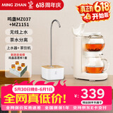 鸣盏即热饮水泡茶机 煮茶电烧水壶 玻璃花茶壶茶台 一体机办公室茶具套装泡茶器 0.5L /MZ-1151+MZ037A白