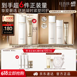 怡丽丝尔【官方正品】胶原滋润型水乳+眼霜15g护肤品套装淡纹618现货开抢