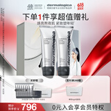 德美乐嘉（Dermalogica）多维面膜75ml*2支 抗皱提亮救急涂抹面膜清洁熬夜肌 送女友礼物