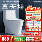 九牧（JOMOO）马桶 家用虹吸式马桶大冲力节水坐便器 防臭瞬冲 易洁抗菌马桶 行业爆款-升级无棱内壁11370-305坑
