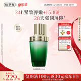 佰草集太极肌源啵啵乳液110ml修护紧致充盈嘭弹轻盈润泽保湿男女护肤品