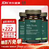 Holland&Barrett荷柏瑞护肝奶蓟草精华胶囊英国原装进口 30粒*3瓶