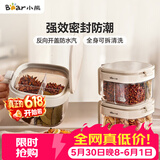 小熊四宫格调料罐 家用调料盒4个组合一体 厨房调味罐盐罐CX-JW091