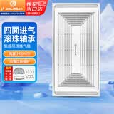 金羚（JINLING）排气扇集成吊顶换气扇厨房卫生间排风扇300*600 BPT10-23-36A