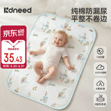 柯斯德尼（kidsneed）婴儿可水洗隔尿垫防水纯棉透气0-6个月-2岁宝宝隔尿垫80*100cm