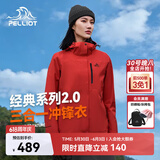 伯希和（Pelliot）赵露思同款山野经典2.0冲锋衣三合一防水夏季女户外套12340106红S