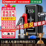 小能人（soulor）【3C认证】汽车应急启动电源12V搭电宝充气泵一体机强力启动电瓶充电器充电宝打火神器 