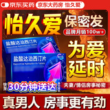 【2盒装】怡久爱 盐酸达泊西汀片 30mg*6片/板*2板/盒  京东自营官方旗舰店 男科用药