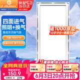 金羚（JINLING）排气扇卫生间排风扇厨房集成吊顶换气扇照明二合一300*600mm 36Z