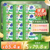超能 柠檬草透明皂 柠檬草香 260g*6块*2组 温和不刺激 去除异味