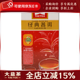 大益茶叶 普洱茶便携系列独立包装袋泡茶 新版 经典熟袋泡茶45克*1盒