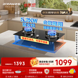 老板（Robam）【价保618】20B2A家用燃气灶天然气煤气灶双灶嵌入式5.2kW可调节换装不改孔灶具以旧换新
