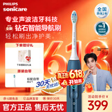 飞利浦（PHILIPS）钻石智能语音导航电动牙刷送情侣男女生 力度/漏刷提示生日礼物 薄雾蓝 HX5681/01