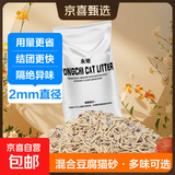 【源头直发】豆腐猫砂混合猫砂无尘除臭结团可冲厕10斤大袋装 活性炭 【高性价比】5:5混合猫砂10斤