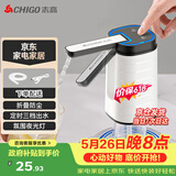 志高（CHIGO）抽水器桶装水自动上水器折叠矿泉电动水压水器饮水机抽水泵D30F