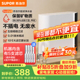 苏泊尔（SUPOR）厨下净水器超滤机家用基础款净水机自来水净化器5层精滤台式过滤器2年超滤膜DU2U3