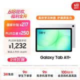 三星 Samsung【国家补贴】A11+ 11英寸平板电脑2026新款/轻薄AI平板/618 6G+128GB 月汐银WIFI