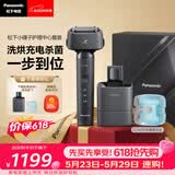 松下（Panasonic）全新小锤子清洁中心电动剃须刀往复式顺滑双滚轮亲肤便携款刮胡刀送男友生日礼物LM3G灰价保618