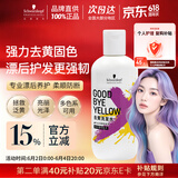 施华蔻专业去黄洗发水300ml 固色护色延缓褪色染发洗护无硅油滋润养舒缓柔顺