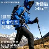 神火（SupFire）户外登山杖折叠短款伸缩非碳素专业手拐杖徒步爬山防身棍超轻外锁