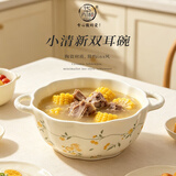 华青格奶油风大号陶瓷双耳碗家用汤碗泡面碗高颜值沙拉碗可微波碗盘餐具