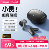 音贝奇Real1Pro真无线蓝牙耳机ANC主动降噪入耳式运动游戏低延迟高音质超长续航适用苹果华为学生礼物