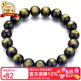 石玥珠宝精品10mm金沙天然黑曜石手串本命年转运珠佛珠水晶手链男女士款