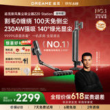 追觅【价保618】自集尘吸尘器Z20 Station旋锋版 家用无线230AW大吸力 除螨 割毛防缠绕 宠物