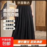 【A字百褶裙】裸紫色半身裙女2026年新款高腰中长款雪纺流光纱 黑色【1343】 XL 推荐【125-140斤】