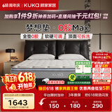 顾家家居（KUKA）梦想垫MAX全垫0胶床垫5073软硬可调席梦思可拆洗弹簧床垫2026新款