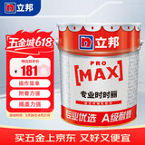 立邦时时丽内墙乳胶漆白色墙面漆墙漆官方油漆室内家用环保白色水性涂料17升