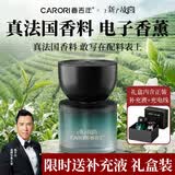 香百年车载香薰香水香氛联名2026新款高档持久留香山海香薰机