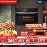 西门子（SIEMENS）【温湿精控】黑魔方Z3 嵌入式蒸烤一体机58L 蒸烤炸炖四合一家用烘焙蒸烤箱CS8J4DNB1W