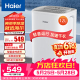 海尔（Haier）除湿机/抽湿机  家用除湿机轻音吸湿器干衣净化抽湿器去湿防潮干燥机地下室别墅专用大面积除湿 12L/天 智能除湿【适用20㎡-60㎡】