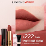 兰蔻222口红丝绒雾面哑光 自在咖唇膏显气色化妆品礼盒生日礼物