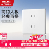 德力西（DELIXI）开关插座面板 CD815系列 10a四孔插座