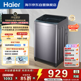 海尔（Haier）波轮洗衣机全自动 10KG直驱变频 专利纳米微泡净 漩瀑洗 双抗菌+除螨 星蕴银 家用租房 BZ2RJ0
