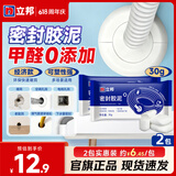 立邦 密封胶泥 空调孔眼补墙缝堵洞口孔眼封堵泥防老鼠防水堵漏胶泥 【基础款】2包家庭实惠装 件