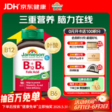 健美生（Jamieson）B12+B6+叶酸复合片 90片/瓶 维生素b12营养神经14岁+青少年补脑