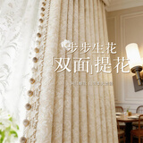 皇家罗兰芝士羊绒定制窗帘 全遮光雪尼尔提花 高级感客厅卧室纯色奶油现代 步步生花雪尼尔【不含花边】 1米面料【咨询客服 尺寸定制】