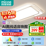 四季沐歌全光谱护眼客厅灯吸顶灯智能离线语音中山灯具幻白系列