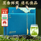 忆江南2026新茶龙井茶叶礼盒210g绿茶端午节送礼送父母长辈的礼物荷韵