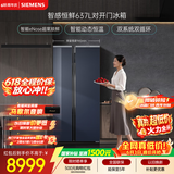 西门子（SIEMENS）超氧637L对开门冰箱 智能eNose 双系统 智感恒鲜【价保618】玻璃面板KA99VA356C 国家补贴