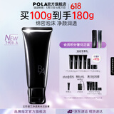 POLA碧艾七代净透亮采洁面膏100g清洁POLA洗面奶节日礼物送女友 「净透亮采」七代B.A洁面膏